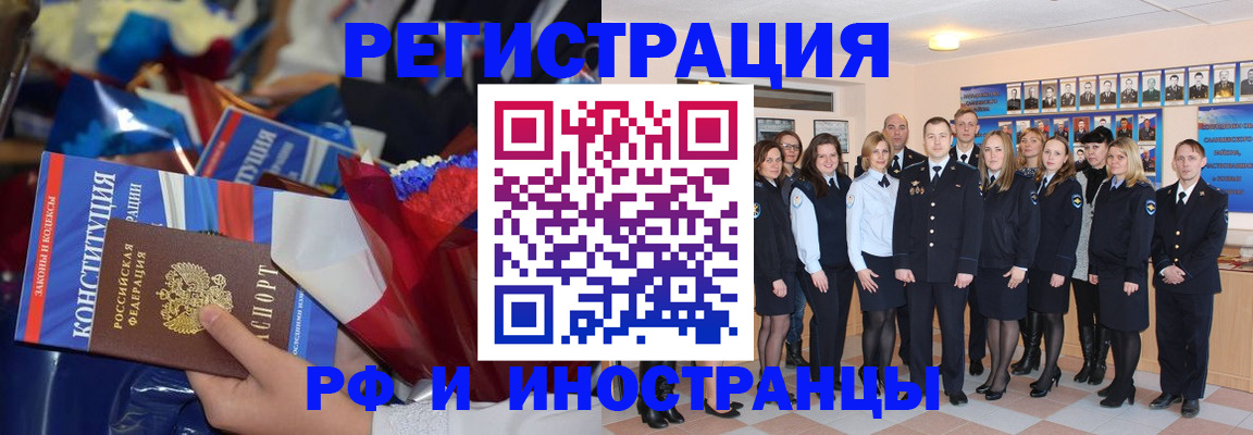 временная регистрация собственник в Кирове