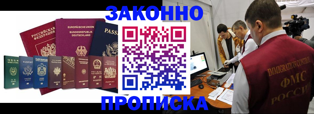 прописка регистрация в Кирове