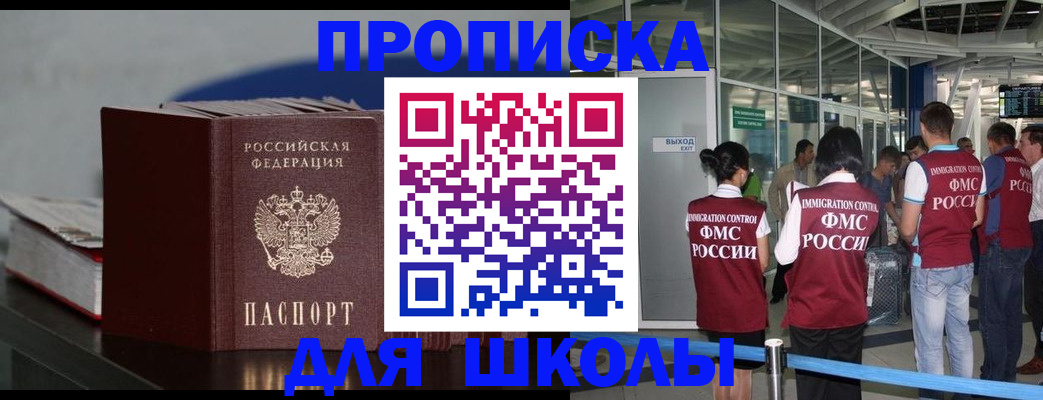 временная прописка в Кирове