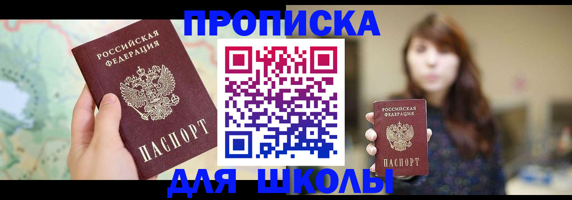 временная регистрация в Кирове