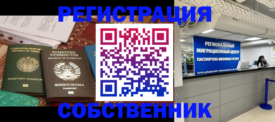 прописка гарантия в Кирове