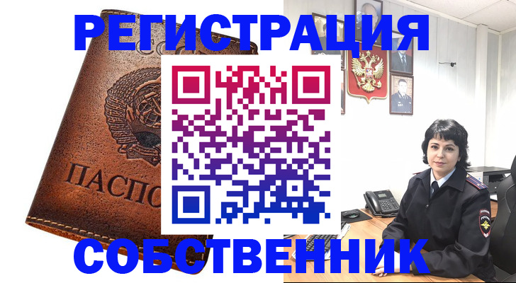 прописка регистрация в Кирове