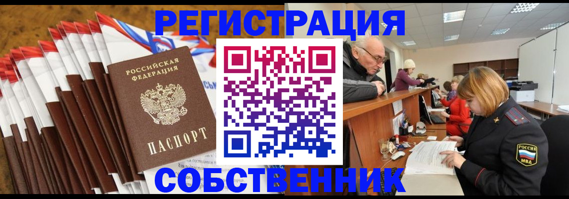прописка 2025 в Кирове