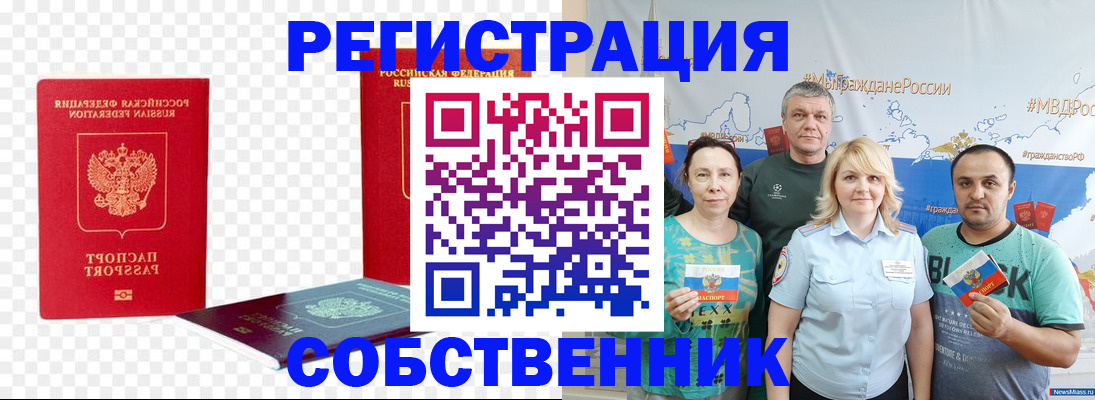 прописка штамп в Кирове